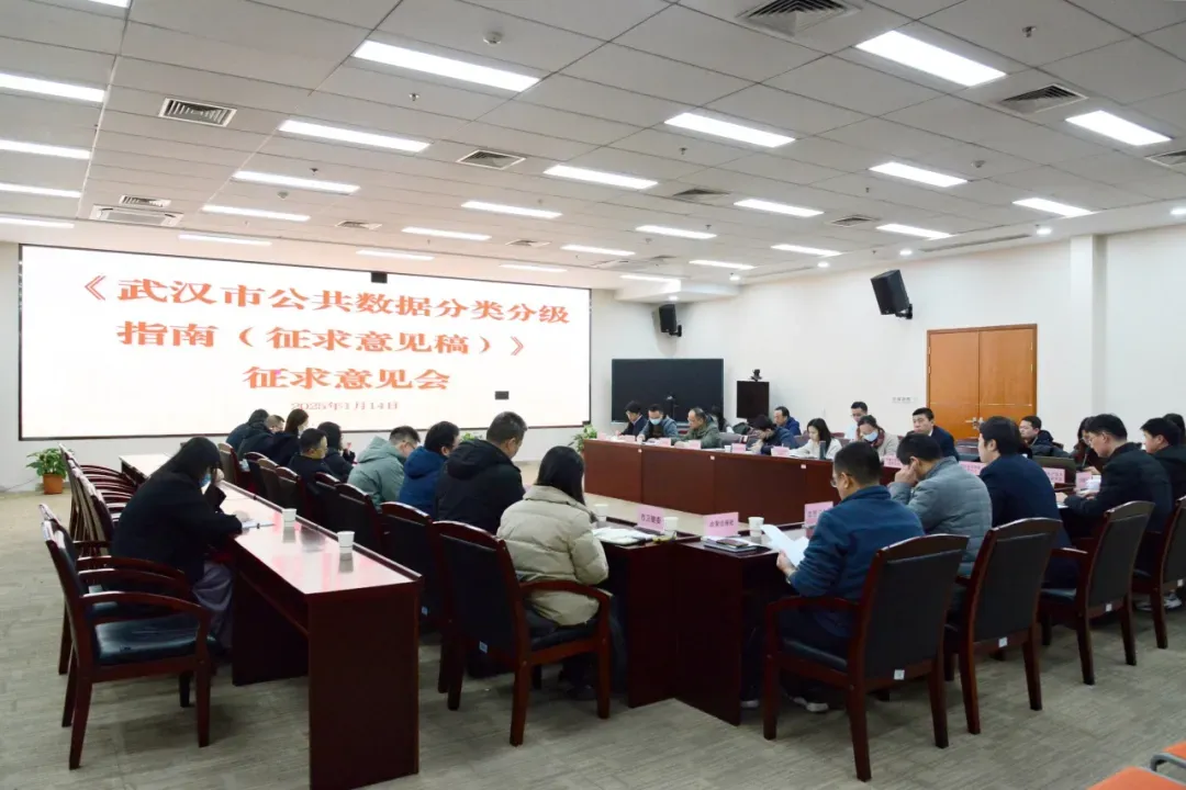 回望2025 | 武汉数据安全治理框架基本形成