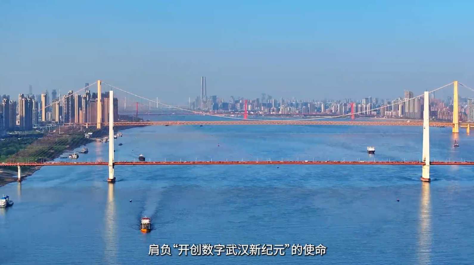 数聚武汉 智领未来——武汉数据工作宣传片正式发布