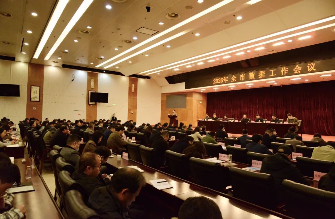 “数”写“十五五”新篇章  2026年武汉市数据工作会召开